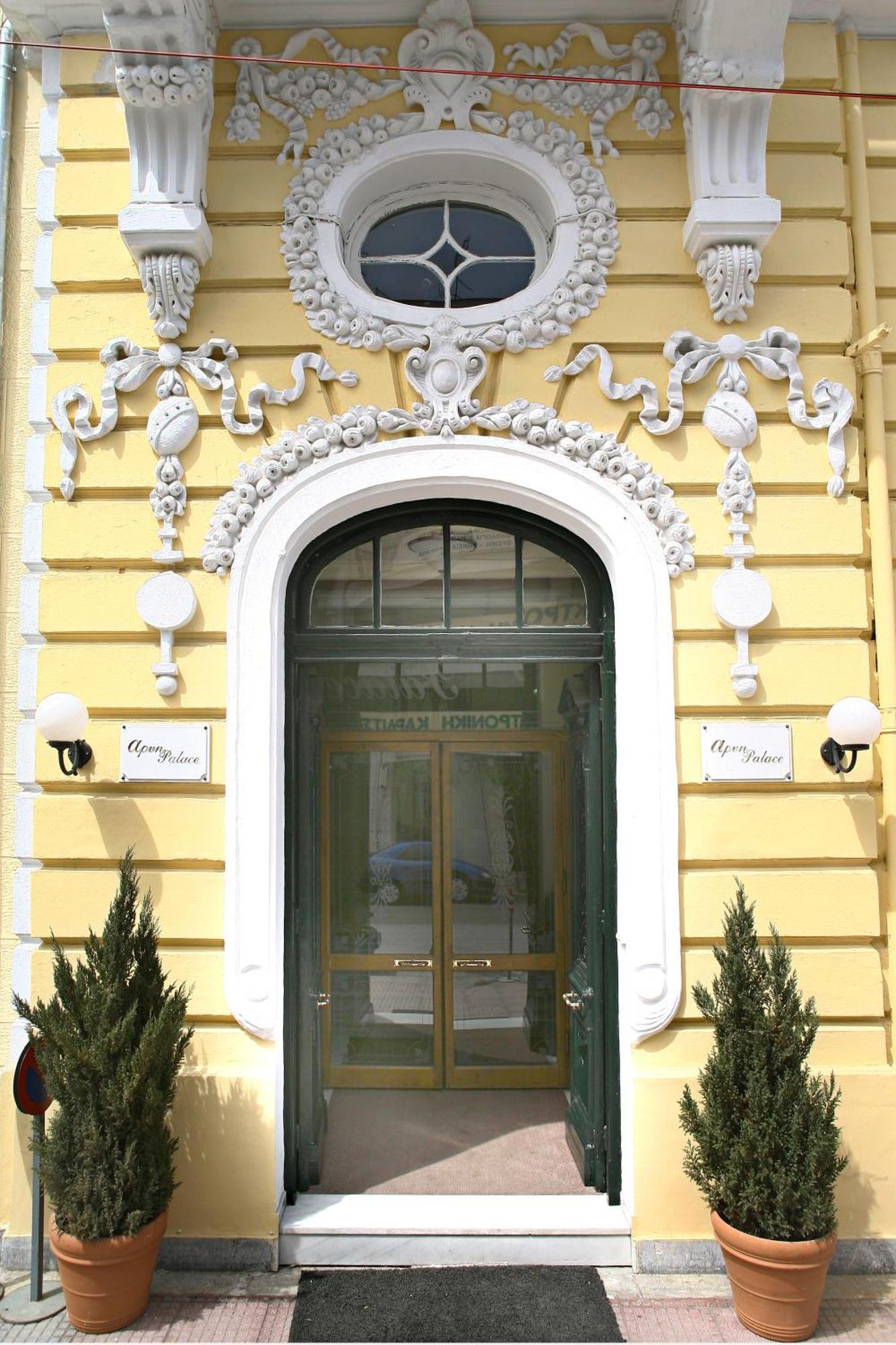 Arni Hotel Domotel Kardítsa Exterior foto